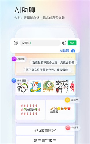 百度输入法华为版最新版