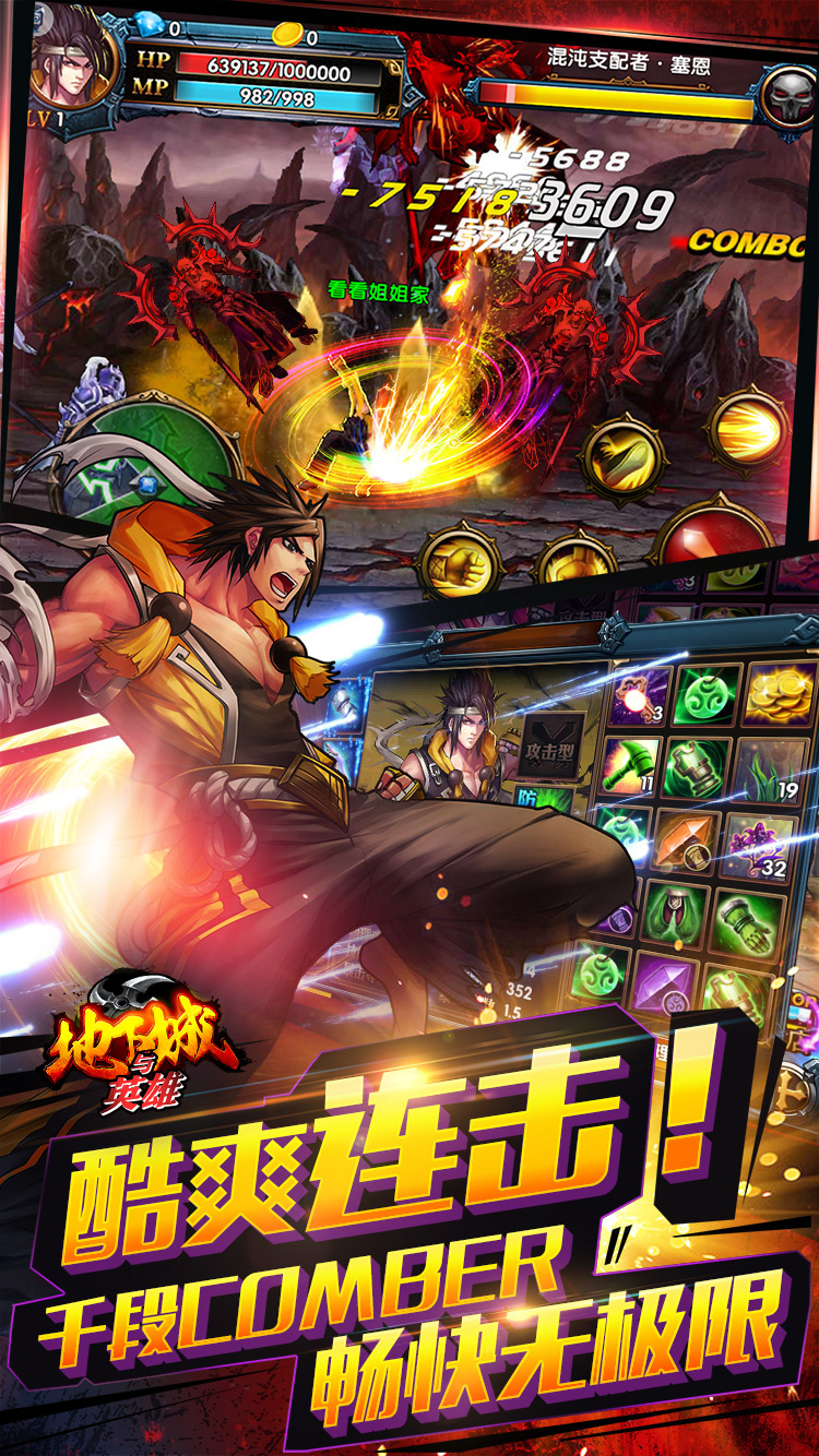 地下城与英雄v1.0.4