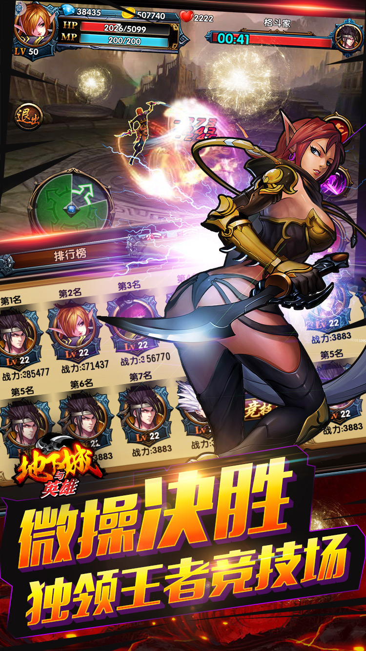 地下城与英雄v1.0.4