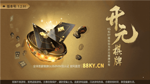 开元棋盘牌k6976co.m安卓版