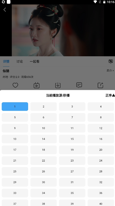 爱看影视大全