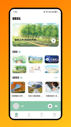 腐宝FM助眠软件-专业助眠音效