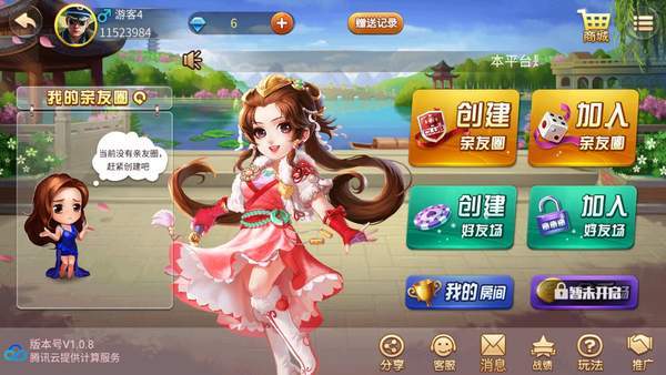 云南捞腌菜棋牌官方正版