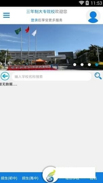 学校帮
