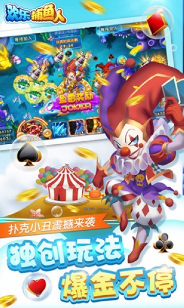 欢乐捕鱼人oppo专区版