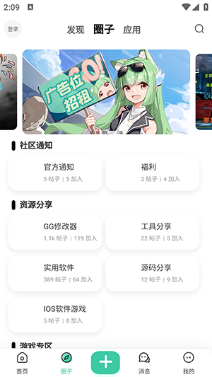 爱神社区