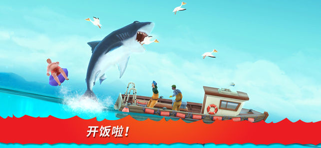 饥饿鲨进化修改版