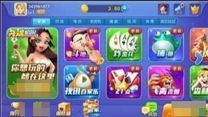 开端棋牌手机版正版