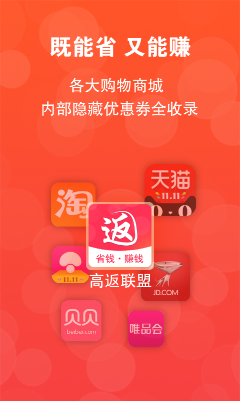 高返联盟