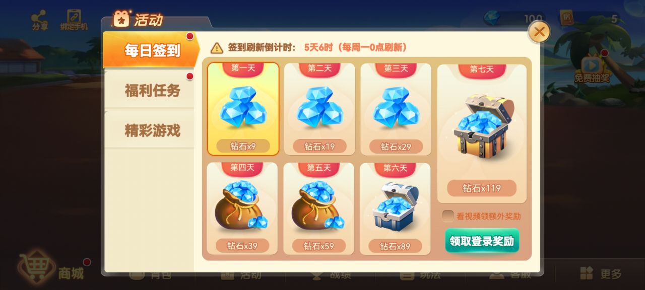 胡趣山西扣点点麻将