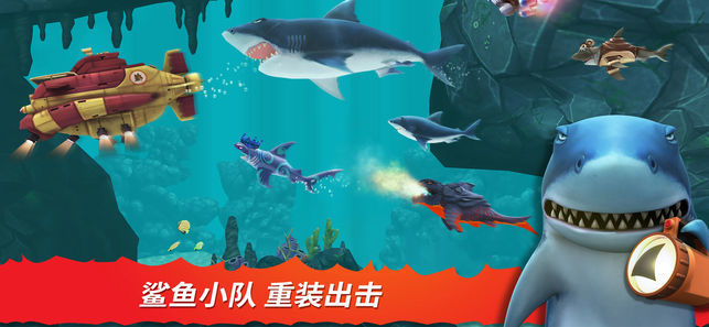饥饿鲨进化修改版