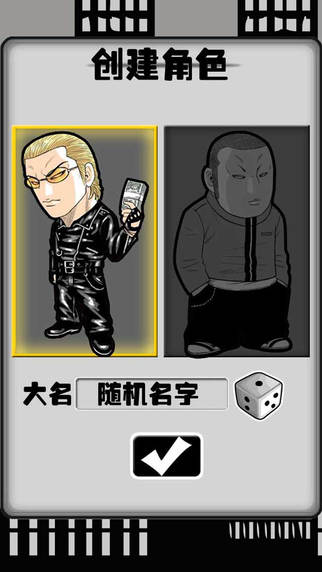 放荡不羁的混v1.0