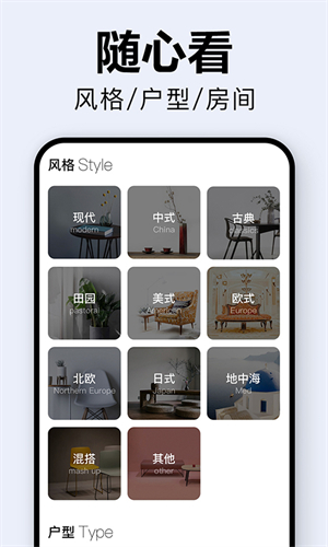 装修图库免费版