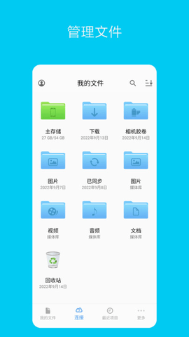 猫头鹰文件免费版