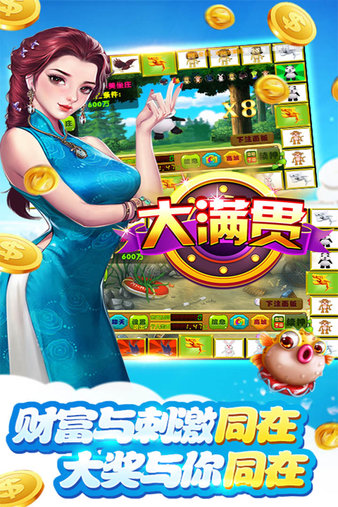 金鲨银鲨飞禽走兽最新版