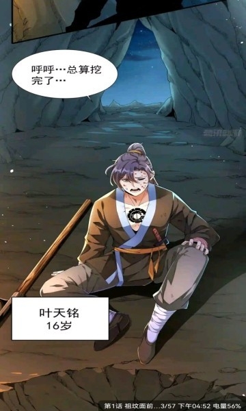 GET漫画正版
