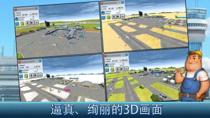 航空大亨 Online 2v1.3.0