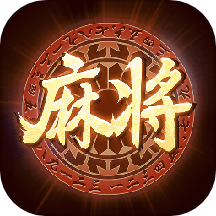 大唐麻将山西扣点点免费下载