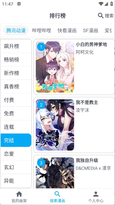 MyComic漫画最新版