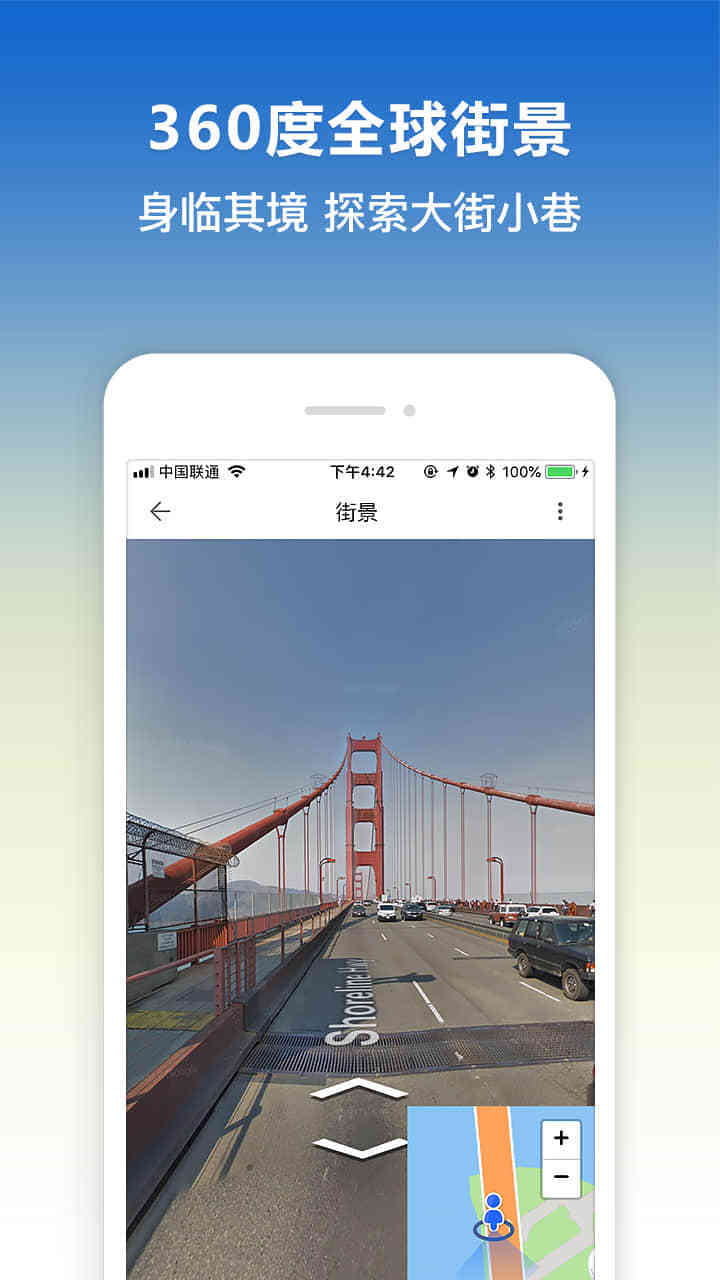 探途离线地图