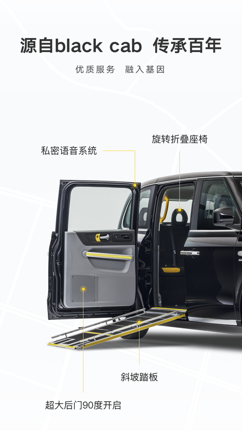 礼帽出行最新版