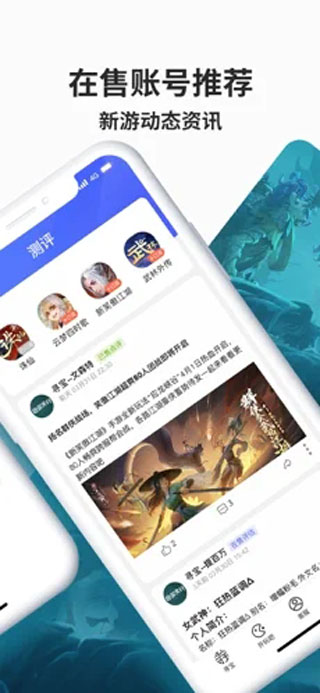 寻宝天行完美世界交易平台