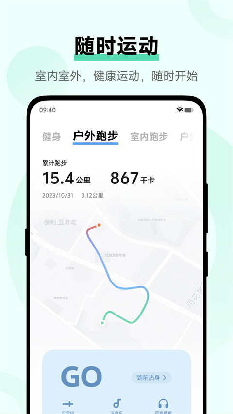 vivo运动健康