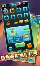 植物战僵尸王2v5.0.0