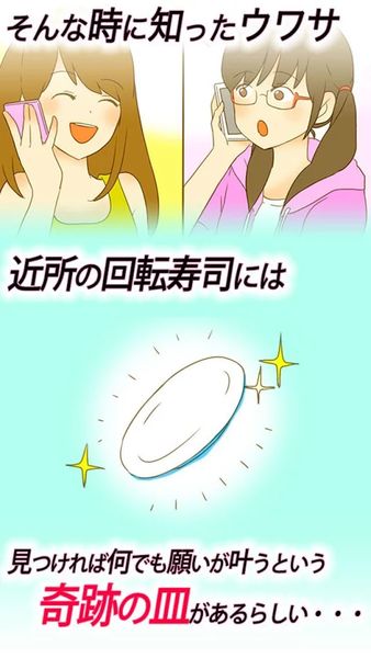 回转寿司恋爱物语 回転寿司恋愛物語