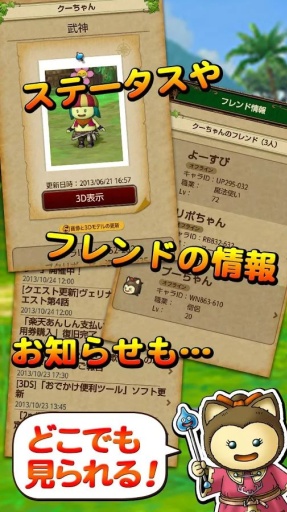 勇者斗恶龙10：冒险者的外出便利工具v3.1.7