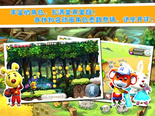 红袋鼠快乐大冒险v1.1