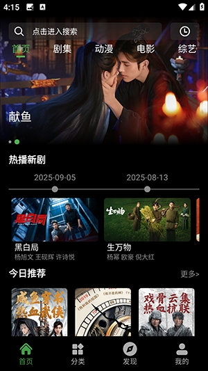 爱看影视大全最新版