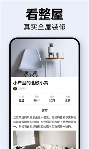 装修图库免费版