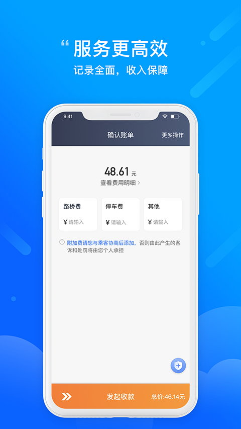 365约车车主App