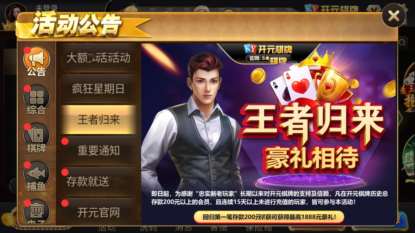 开元棋盘app官方版最新2024
