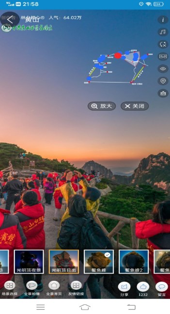 高清VR街景地图