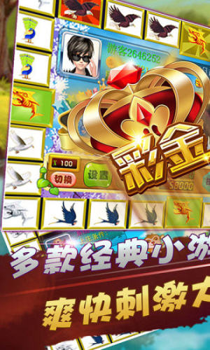 飞禽走兽单机版免费
