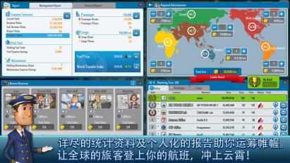 航空大亨 Online 2v1.3.0