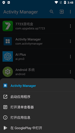 Activity Manager