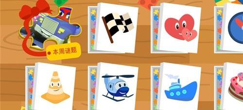 汽车城拼图