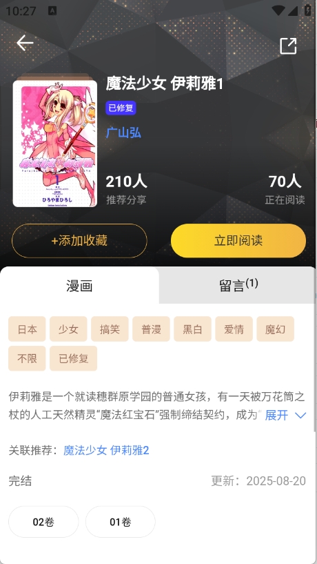 怪兽漫画正版