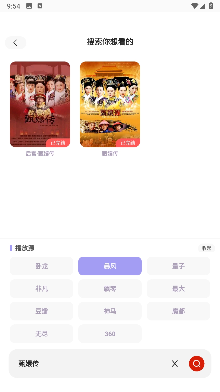 永久影视大全