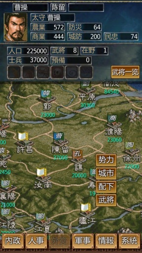 三国志-英雄的黎明v1.0.3