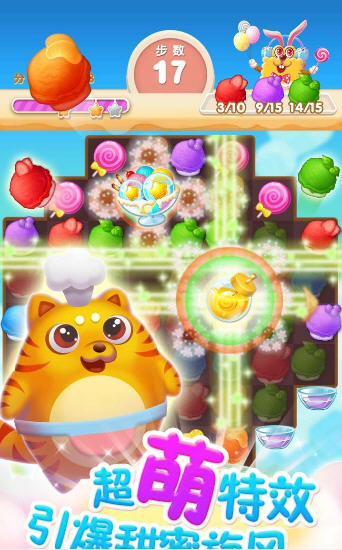 粉碎冰激凌v1.0