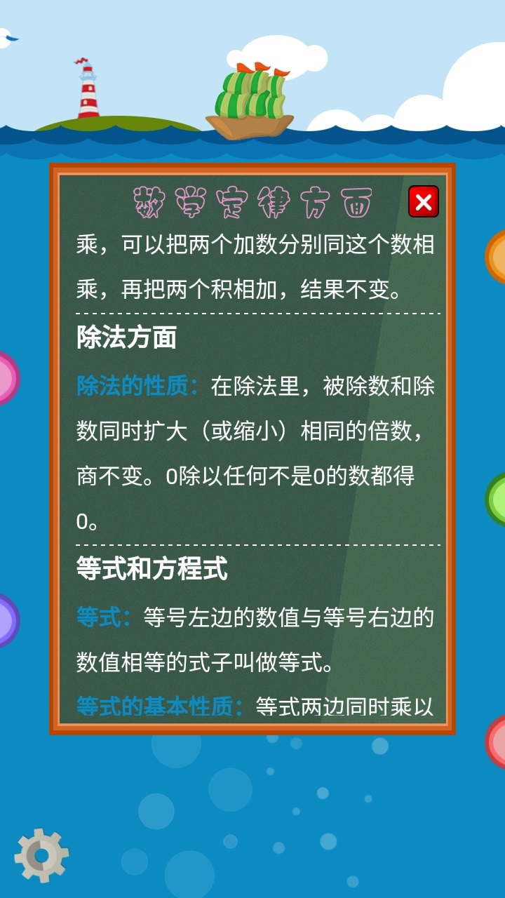 小学数学公式大全