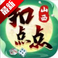 山西扣点点麻将app官方正版下载