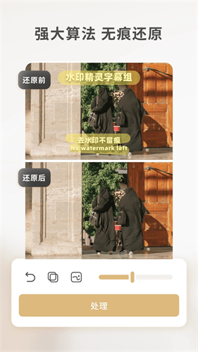 乐其爱水印精灵无广告版