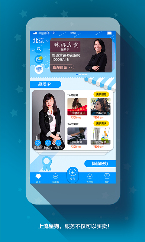 流星狗