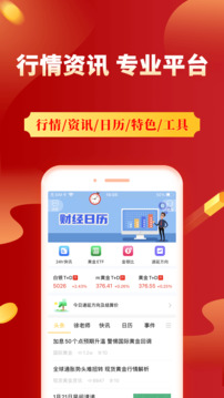 集金号