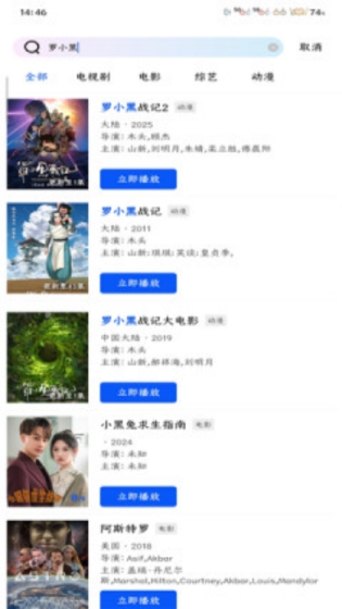 永恒视频无广告版